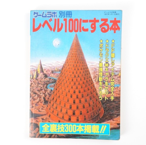 Book reach level 100 - book, ff