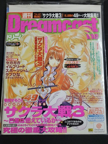 Dreamcast magazine vol - magazine, vol.