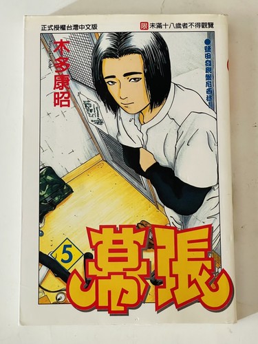 Shueisha jump comics - jump,