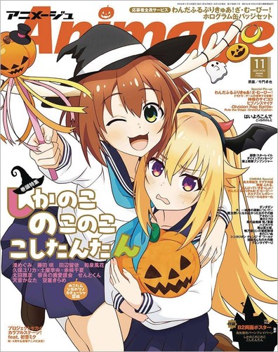 Animage vol 557 - vol.,