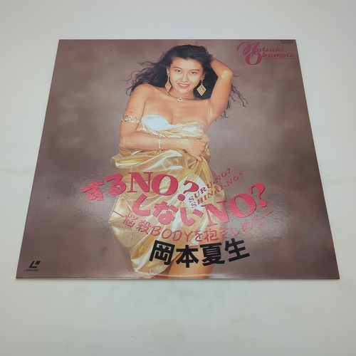 Natsuki okamoto suru - okamoto:, suru-no