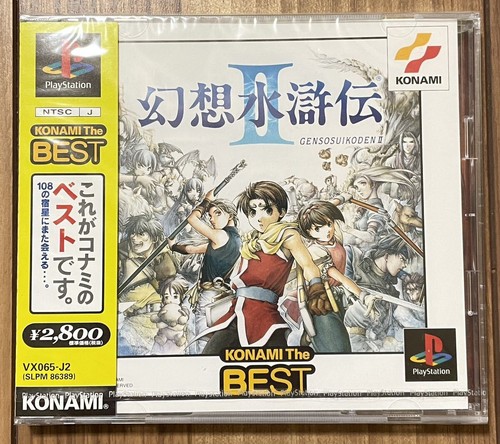 Genso suikoden konami the - ii,