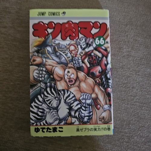 Kinnikuman ultimate muscle 66 - muscle, #66