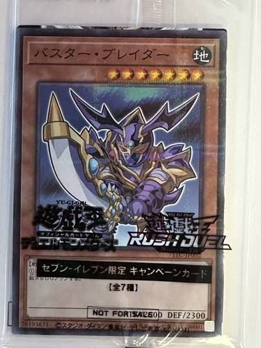 Yugioh japanese limited promo - yugioh,