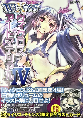 Wixoss card artwork - artwork, material
