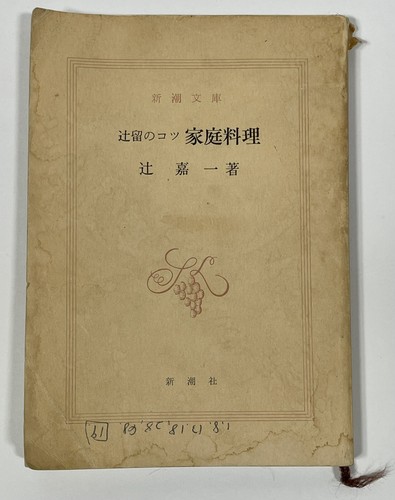 Katei ryori kaichi tsuji - kaichi,