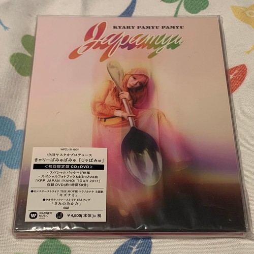 Japamyu kyary pamyu - (2018), by