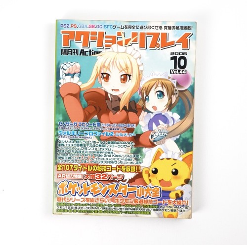 Action replay vol 2006 10 - replay, vol.44