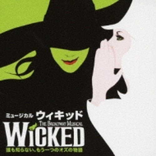 Gekidan shiki wicked - gekidan, shiki/wicked
