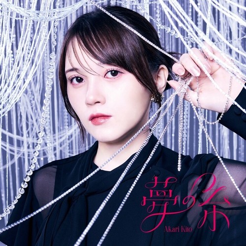 Japan import akari kito - [japan,