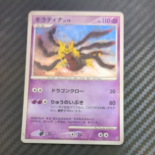 Giratina 008 013 dpt - lp, 008/013