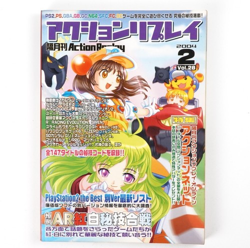 Action replay vol 2004 - action,