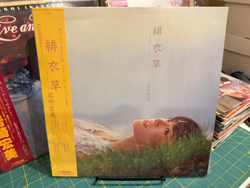 Haromi iwasaki sage - sage, lp