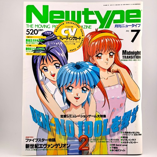 Vintage newtype magazine - vintage,