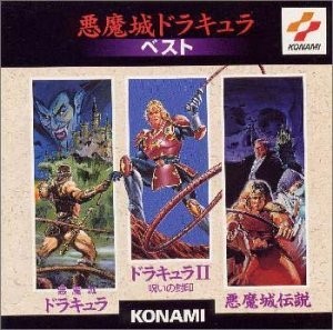 Castlevania best - best, [cd]
