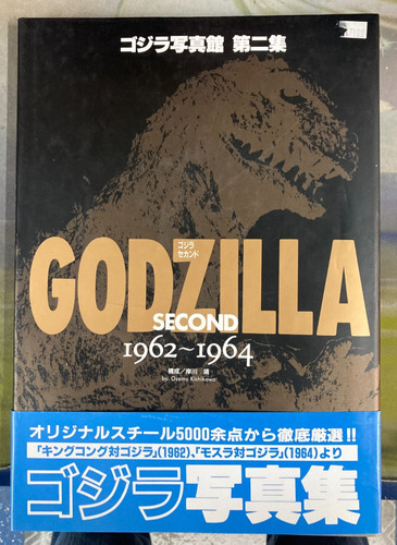 Godzilla second collection - godzilla,