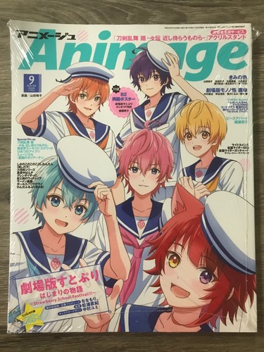 Animage vol 555 anime - animage, vol.