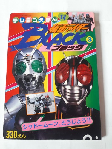 Kamen riders 1988 - kamen,