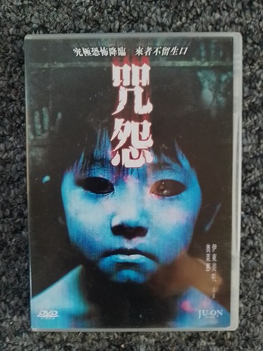 Japanese - ju-on,