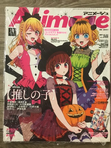 Animage vol 556 anime - animage,