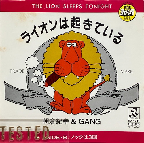 Noriyuki asakura gang - noriyuki,