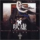 Hellsing original soundtrack - original,