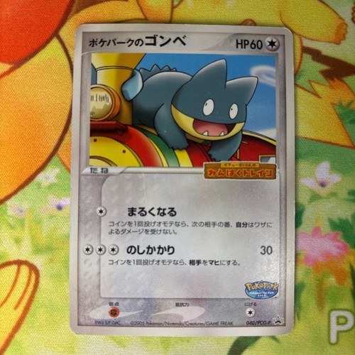 Poke park munchlax - mp, park's