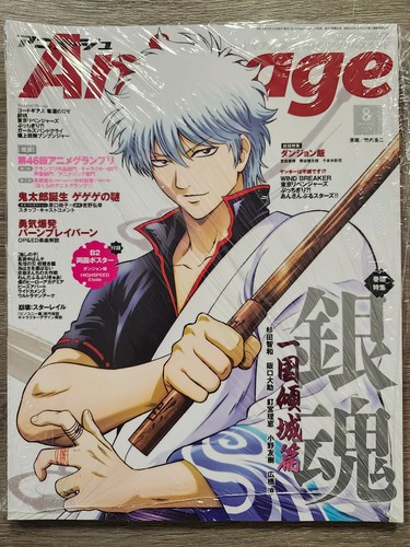 Animage vol 554 anime - animage,