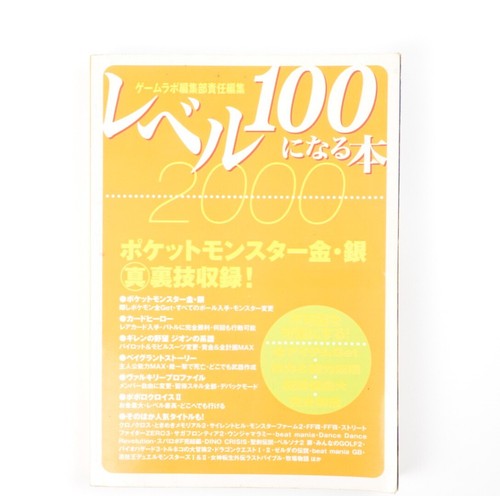 Book reach level 100 2000 - reach,