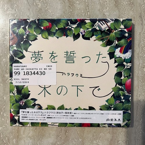 Harafuumi yume chikatta - cd,