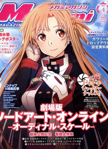 Megami manga magazine april - megami,