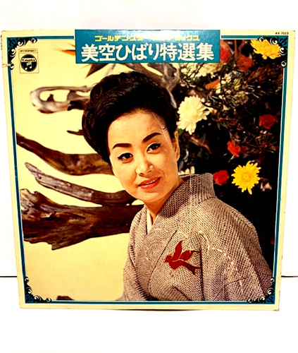 Hibari misora best - misora, album