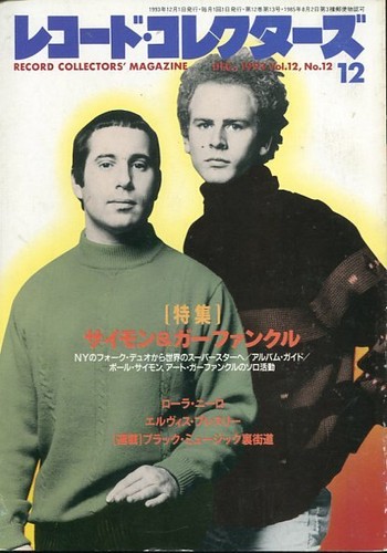 Simon garfunkel record - simon,