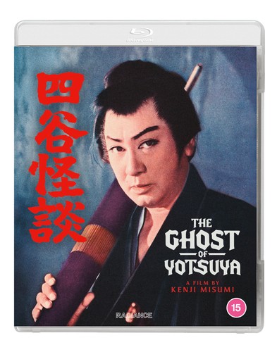 The ghost yotsuya - the,