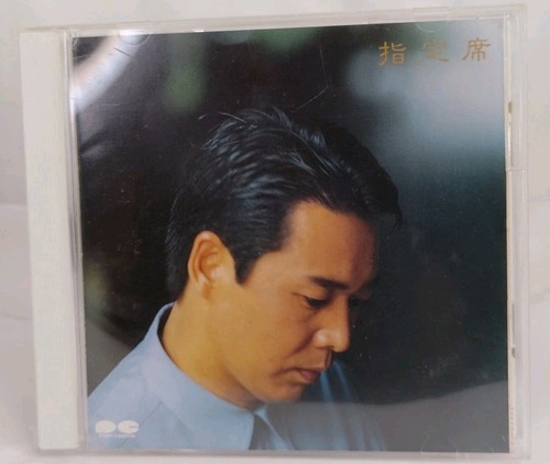 George yamamoto reserved - -,