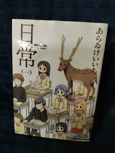 Nichijou - , (japan
