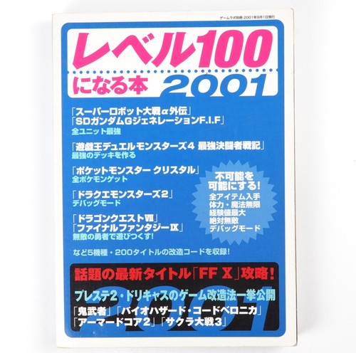 Book reach level - reach,