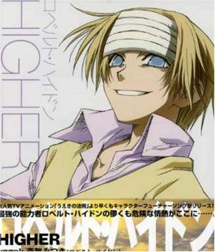 Law ueki character - -,